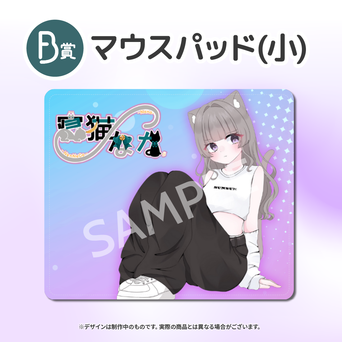 マウスパッドの画像