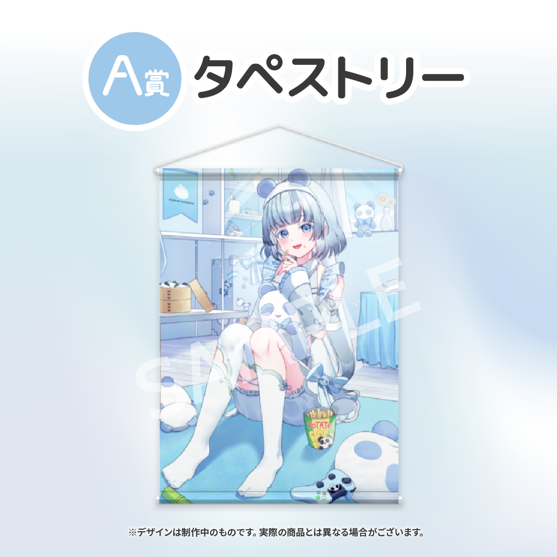 タペストリーの画像