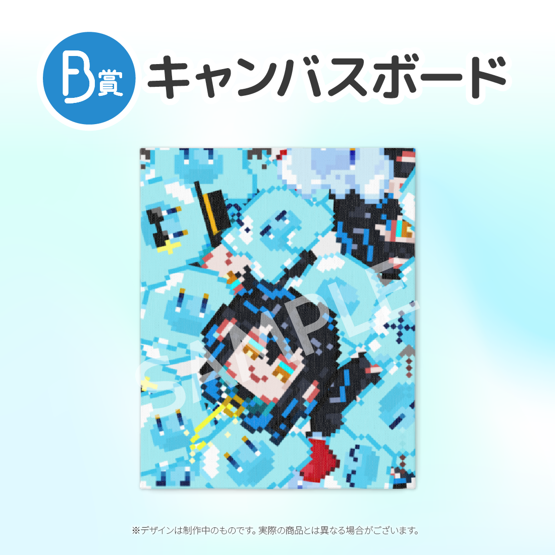 キャンバスボードの画像