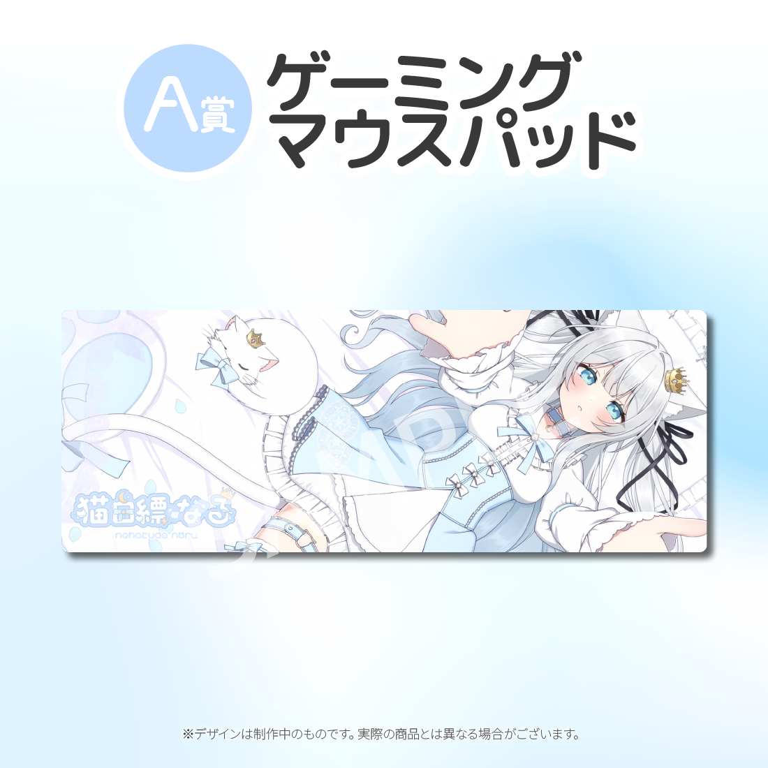 ゲーミングマウスパッドの画像