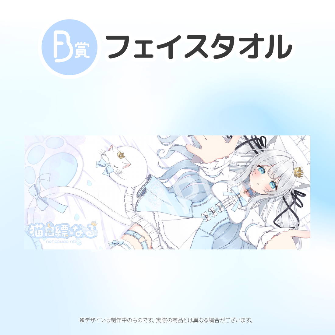 フェイスタオルの画像