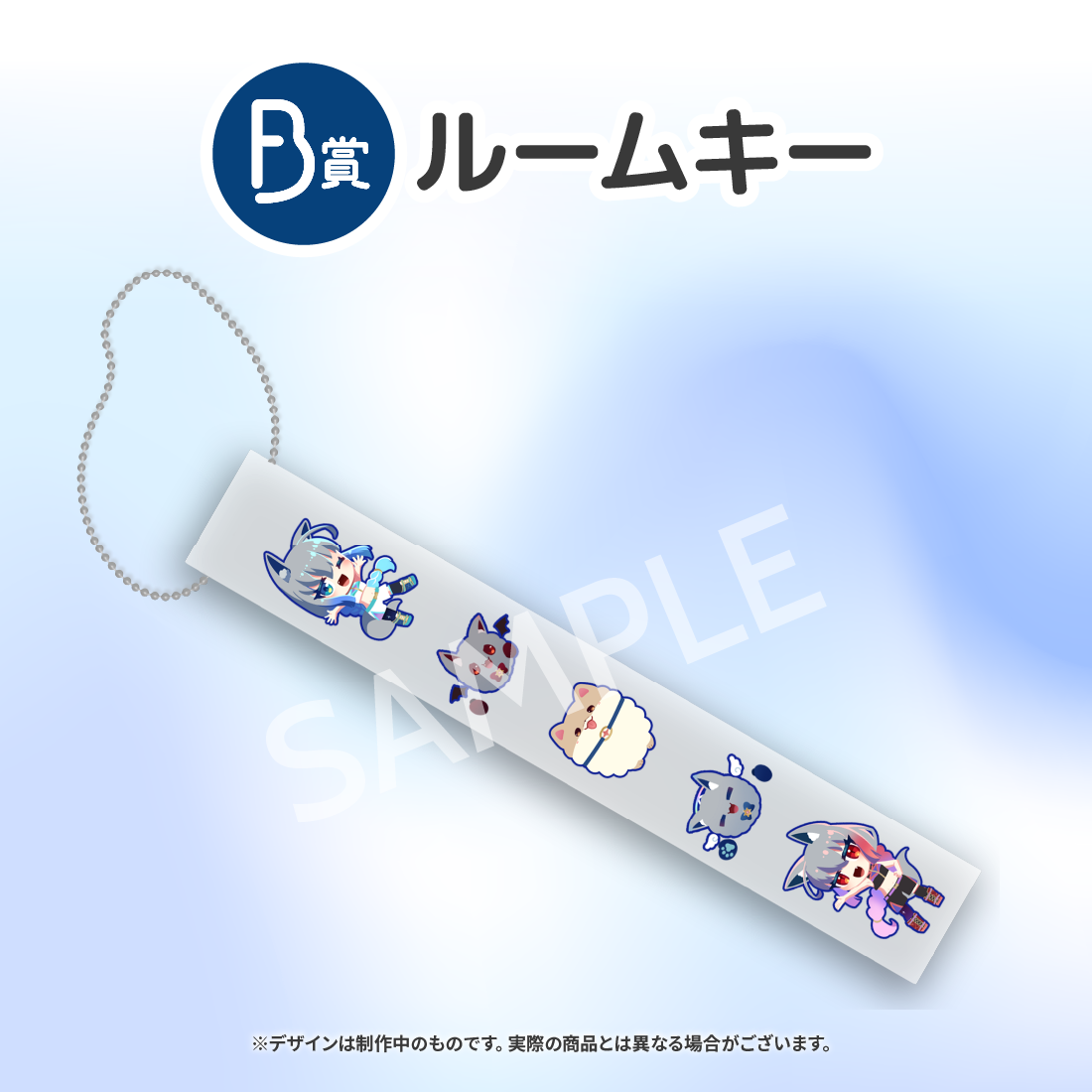 ルームキーの画像