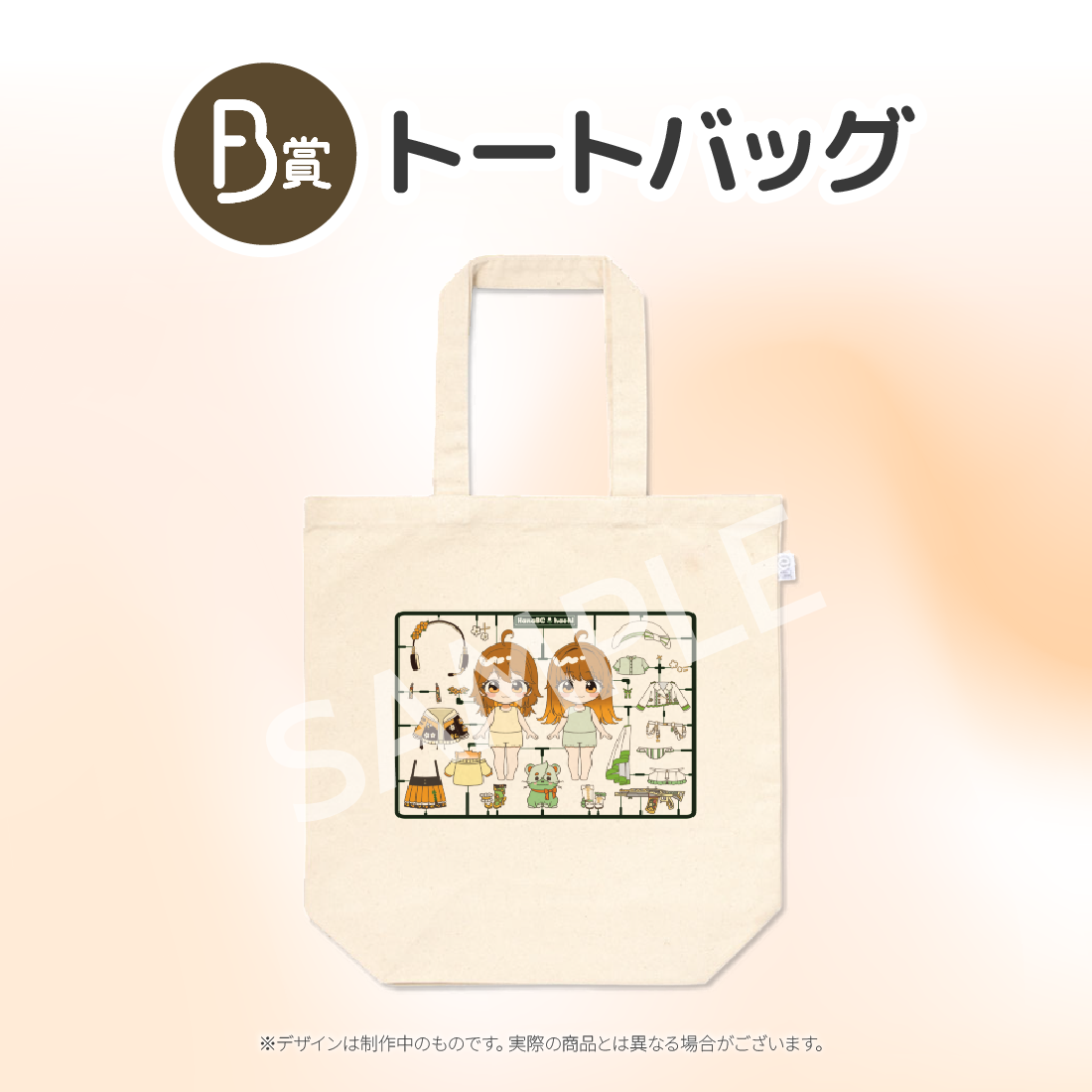 トートバッグの画像