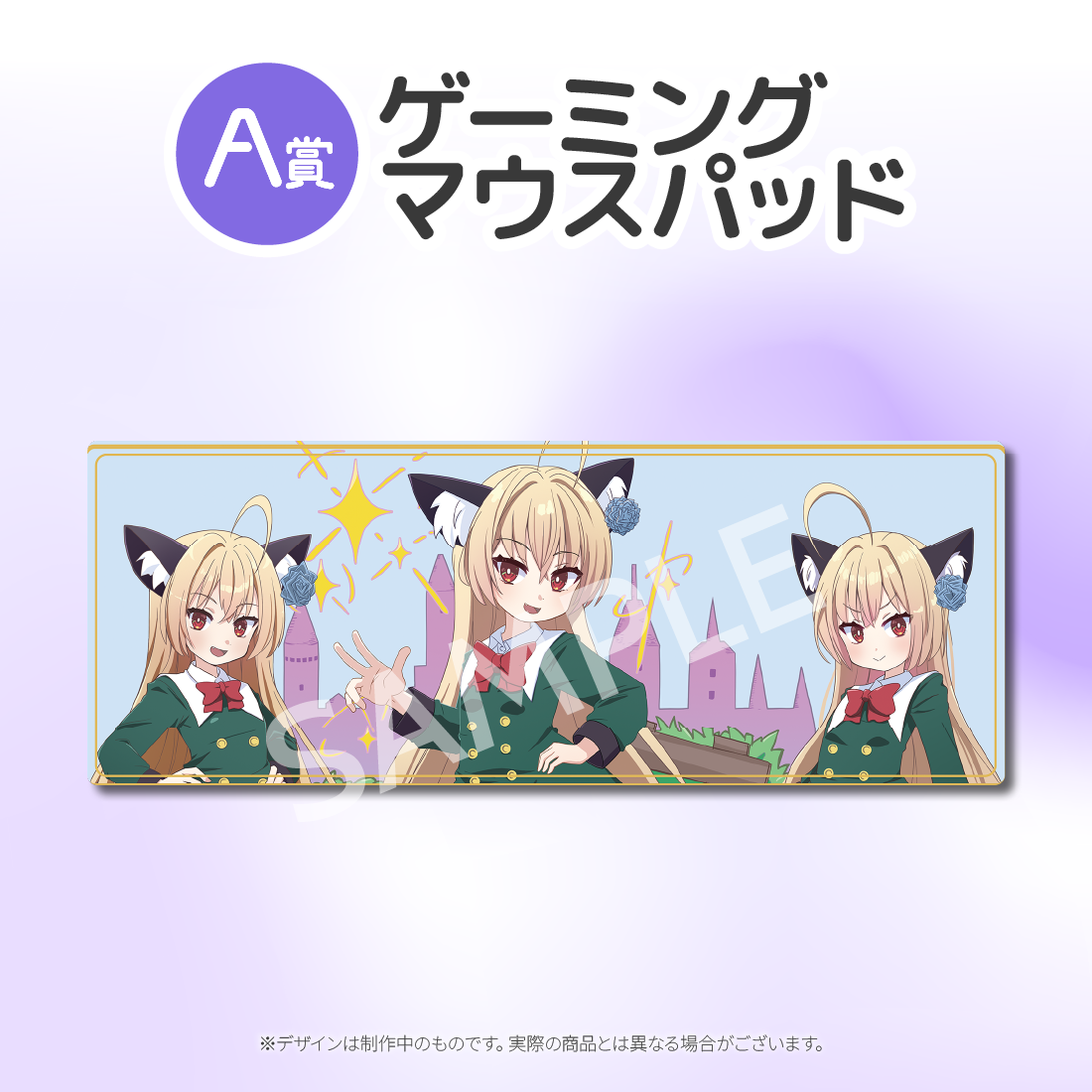 ゲーミングマウスパッドの画像