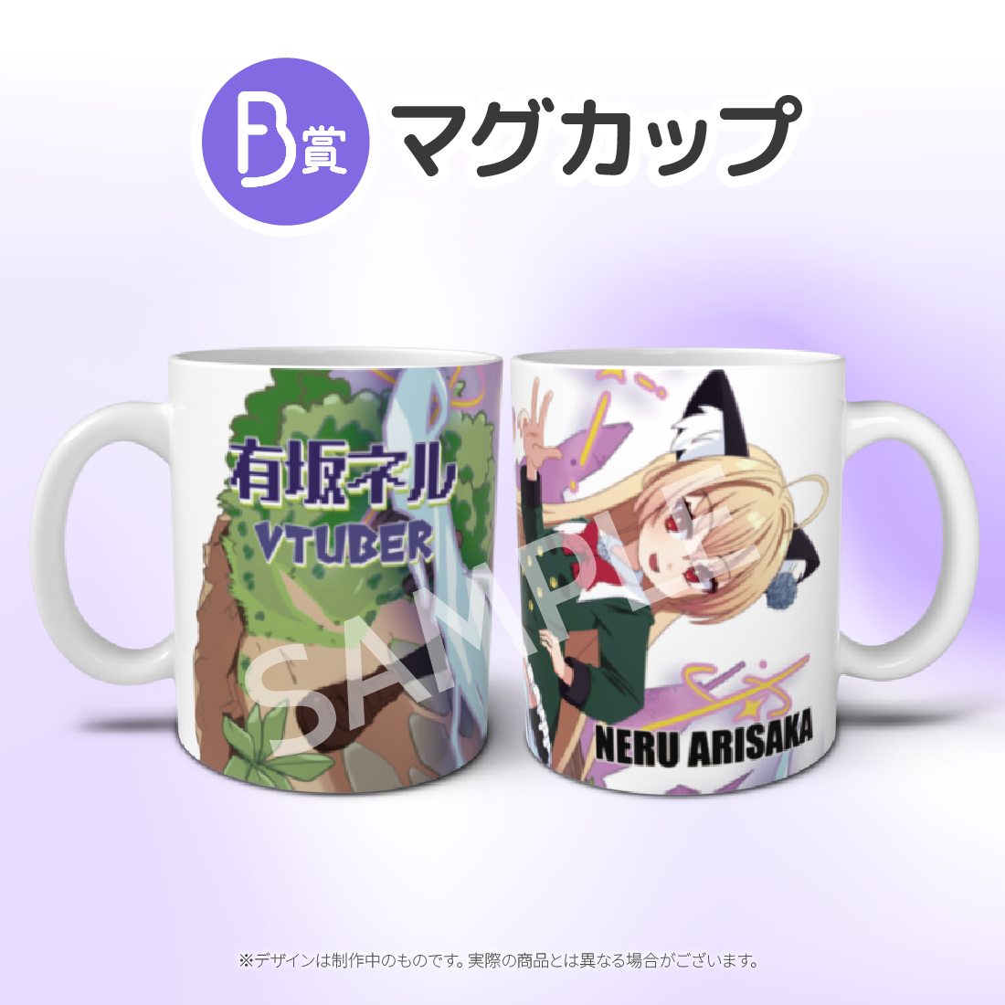 マグカップの画像