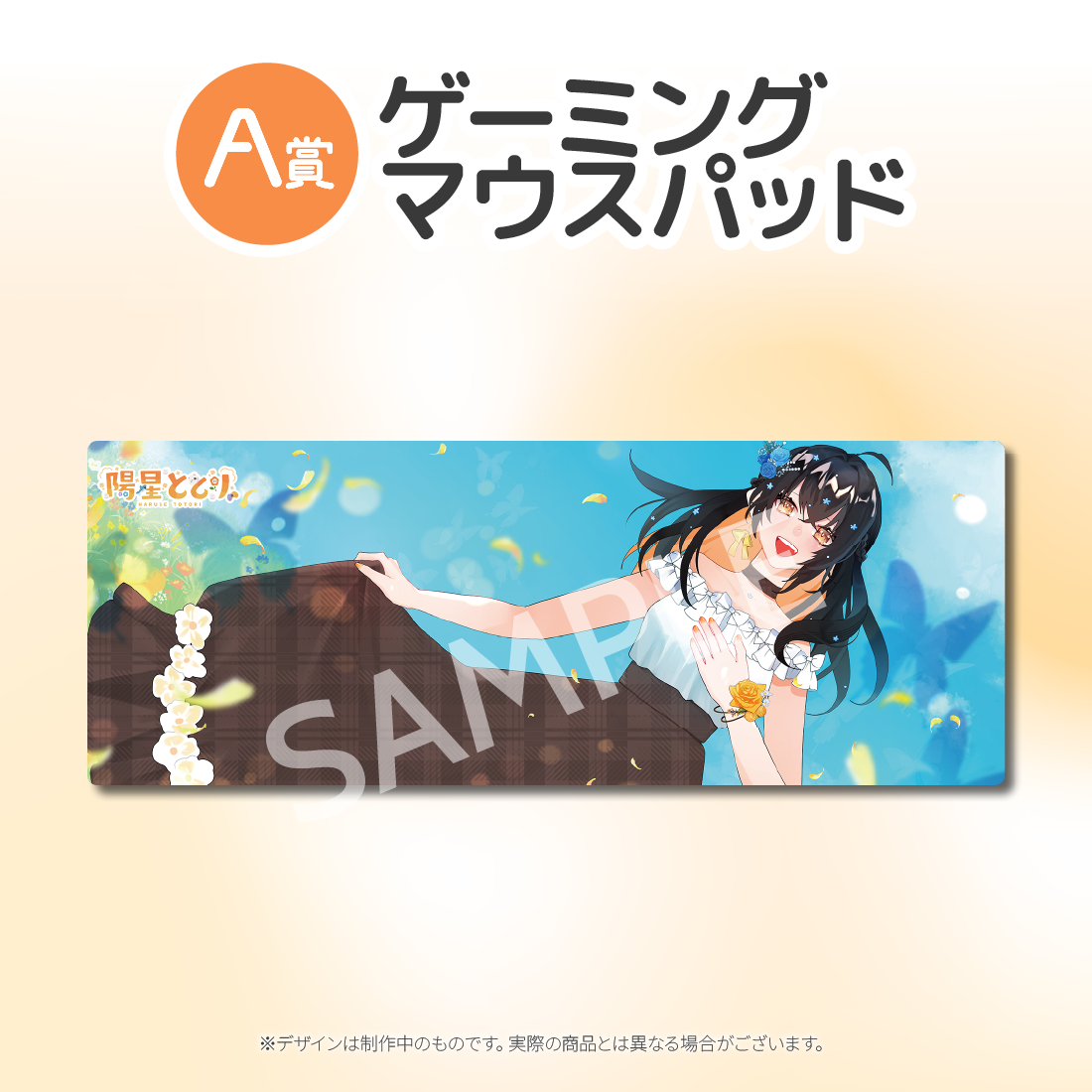 ゲーミングマウスパッドの画像