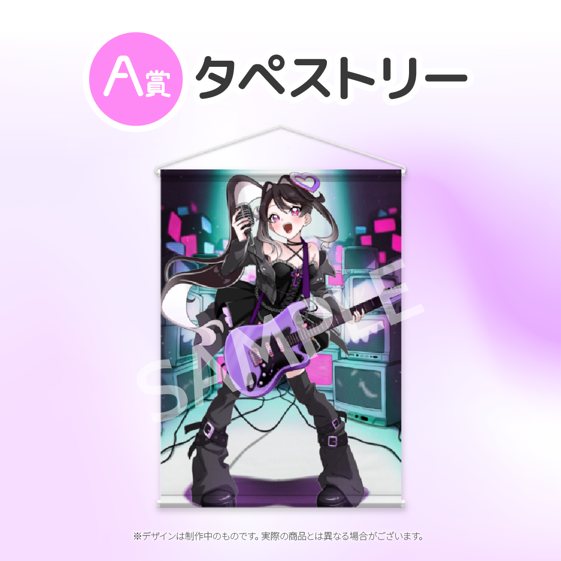 タペストリーの画像