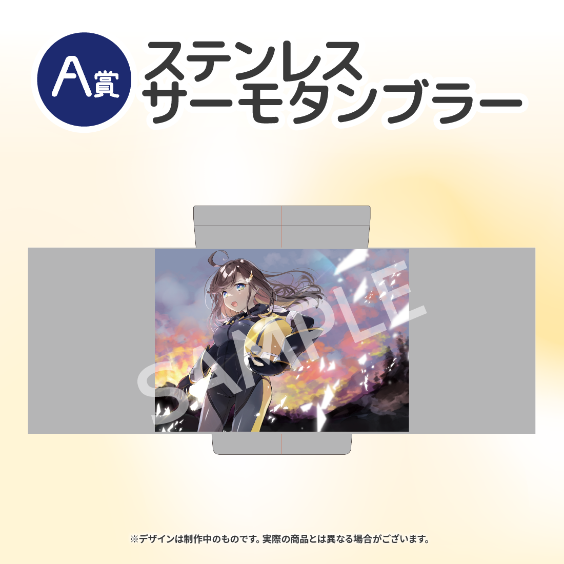 ステンレスサーモタンブラー の画像