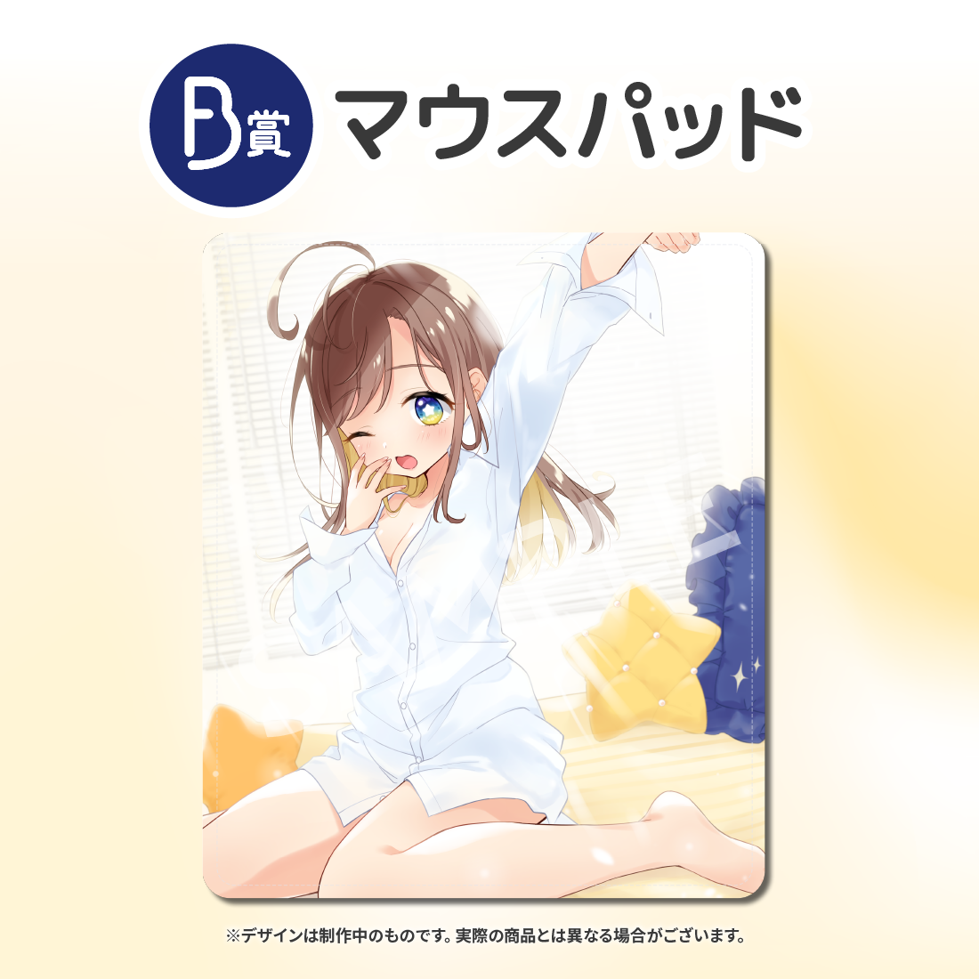 マウスパッドの画像