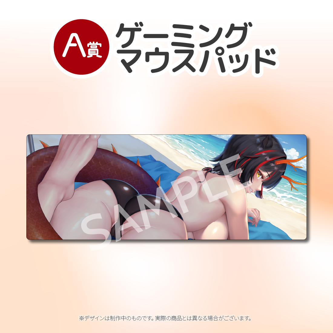 ゲーミングマウスパッドの画像