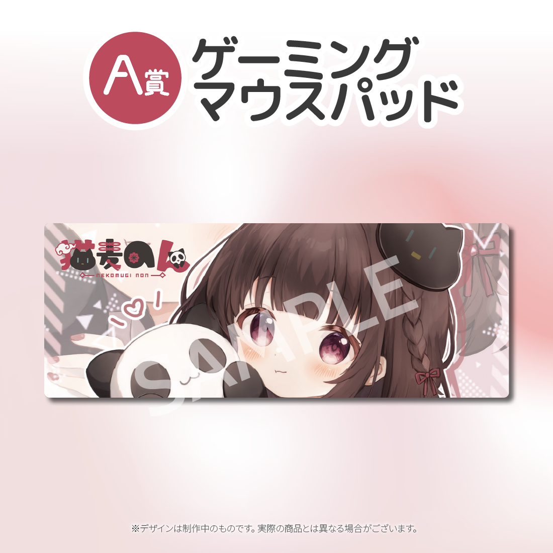 ゲーミングマウスパッドの画像