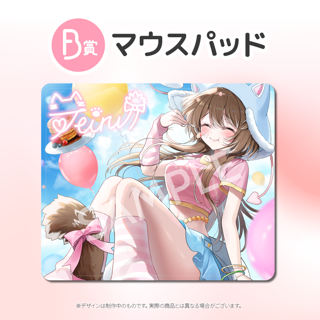 マウスパッドの画像