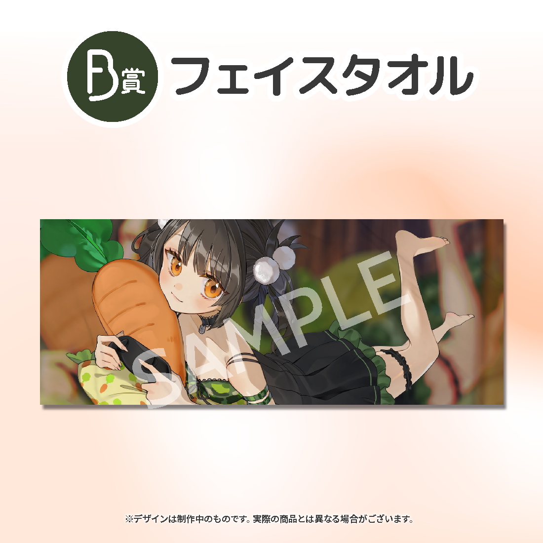 フェイスタオルの画像