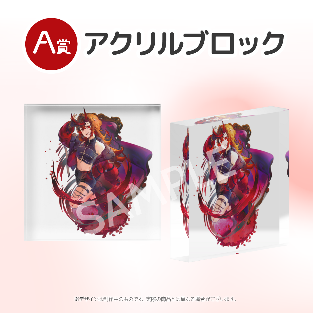 アクリルブロックの画像