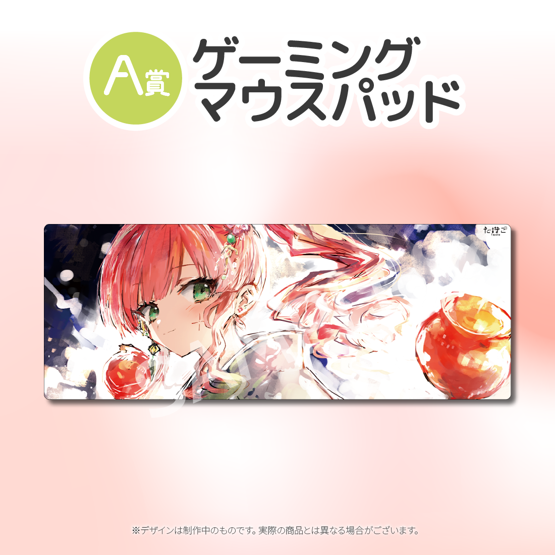 ゲーミングマウスパッドの画像