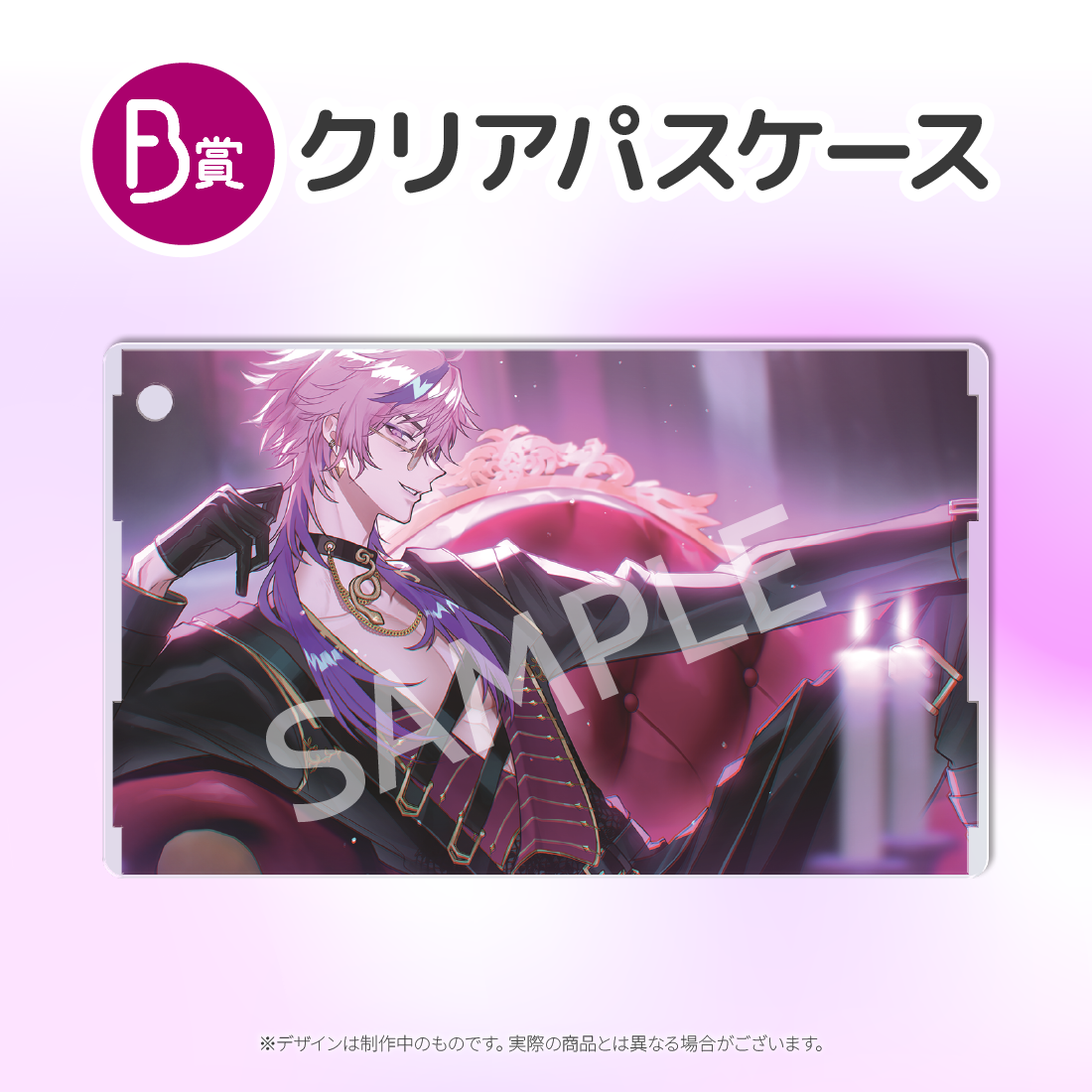 クリアパスケースの画像