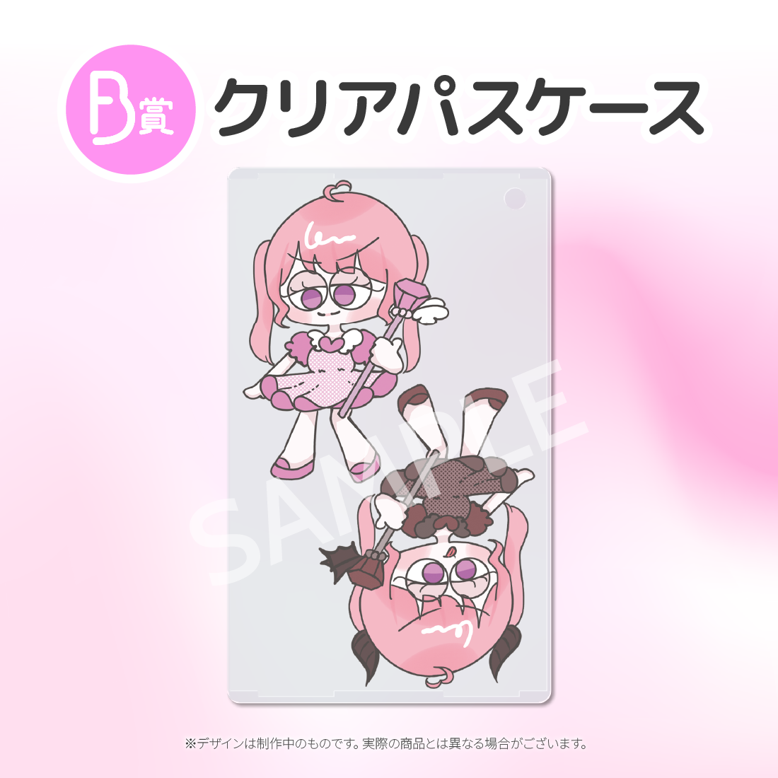 クリアパスケースの画像