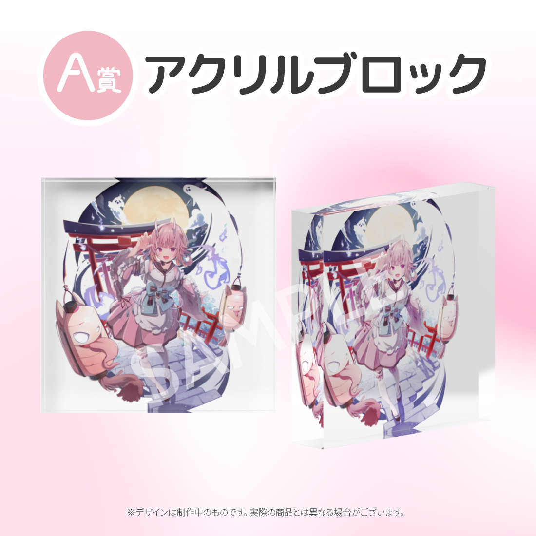 アクリルブロックの画像