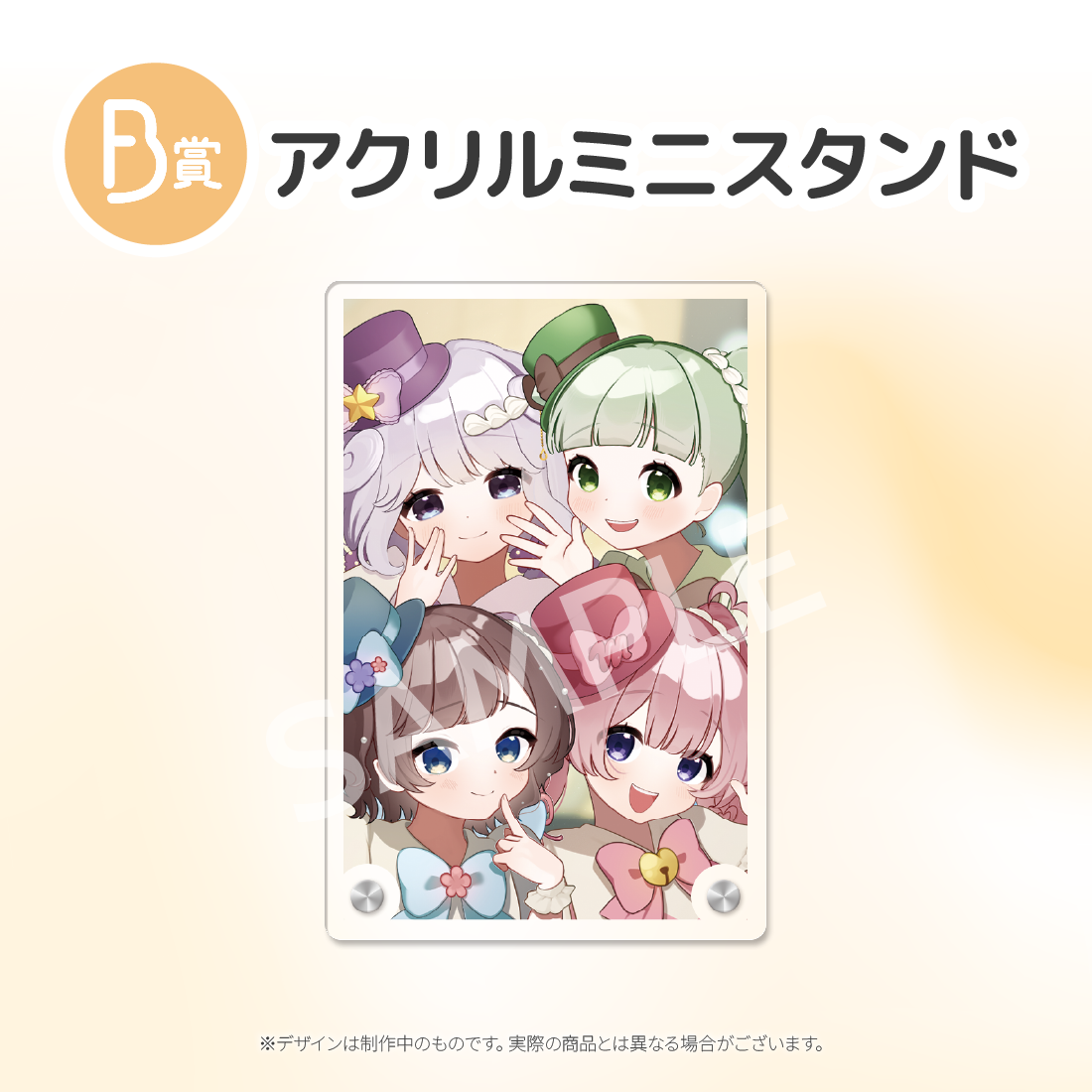 アクリルミニスタンドの画像