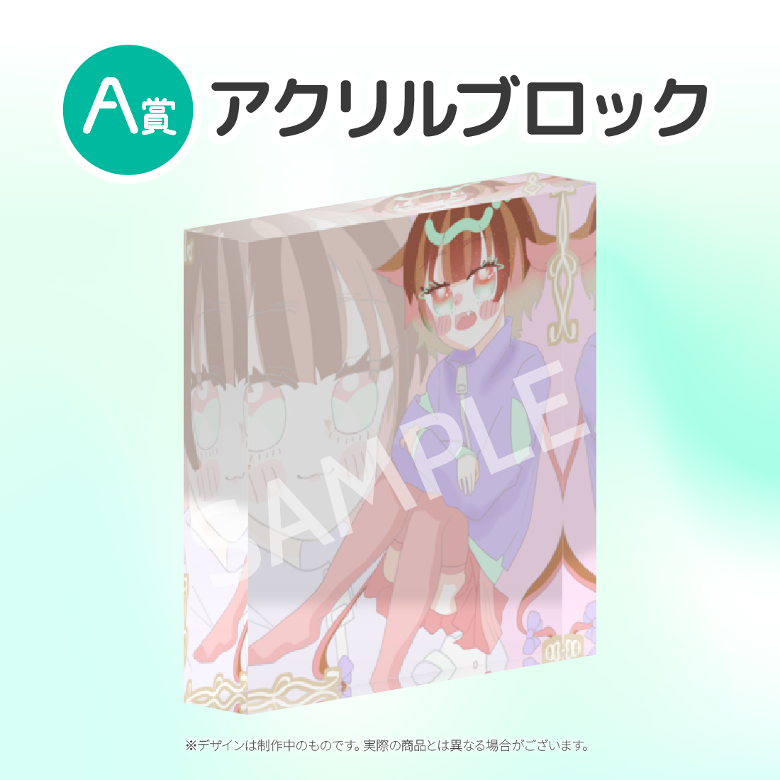 アクリルブロックの画像