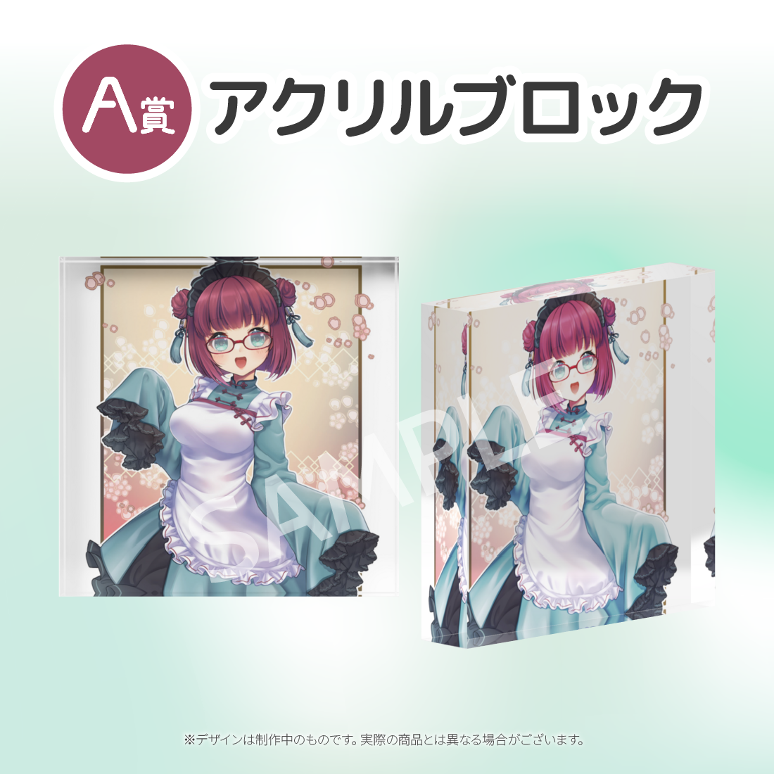 アクリルブロックの画像