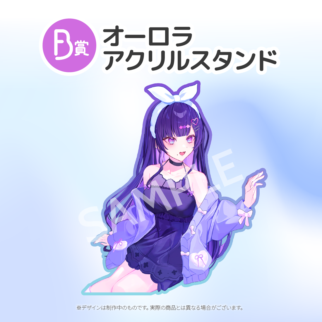 オーロラアクリルスタンドの画像