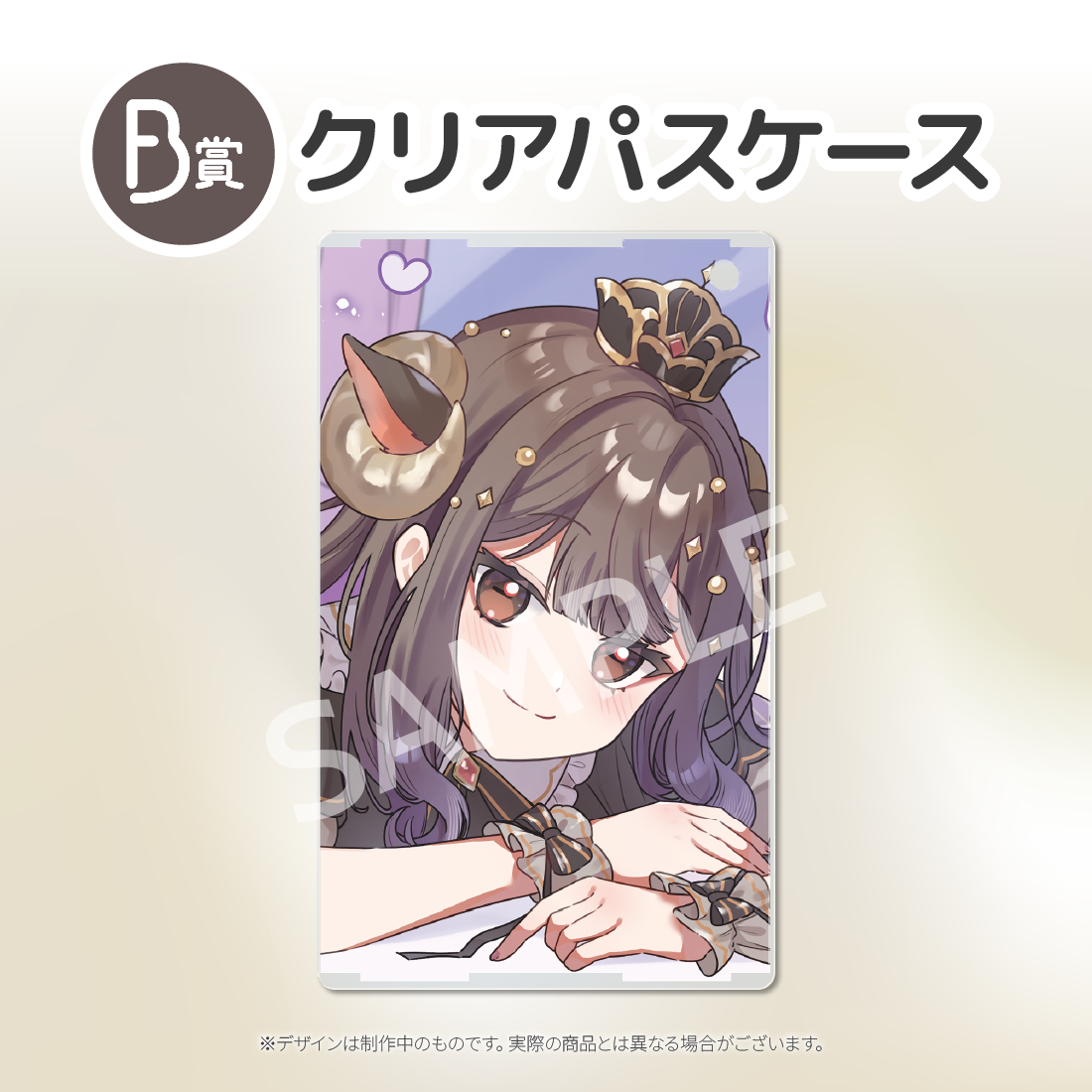 クリアパスケースの画像