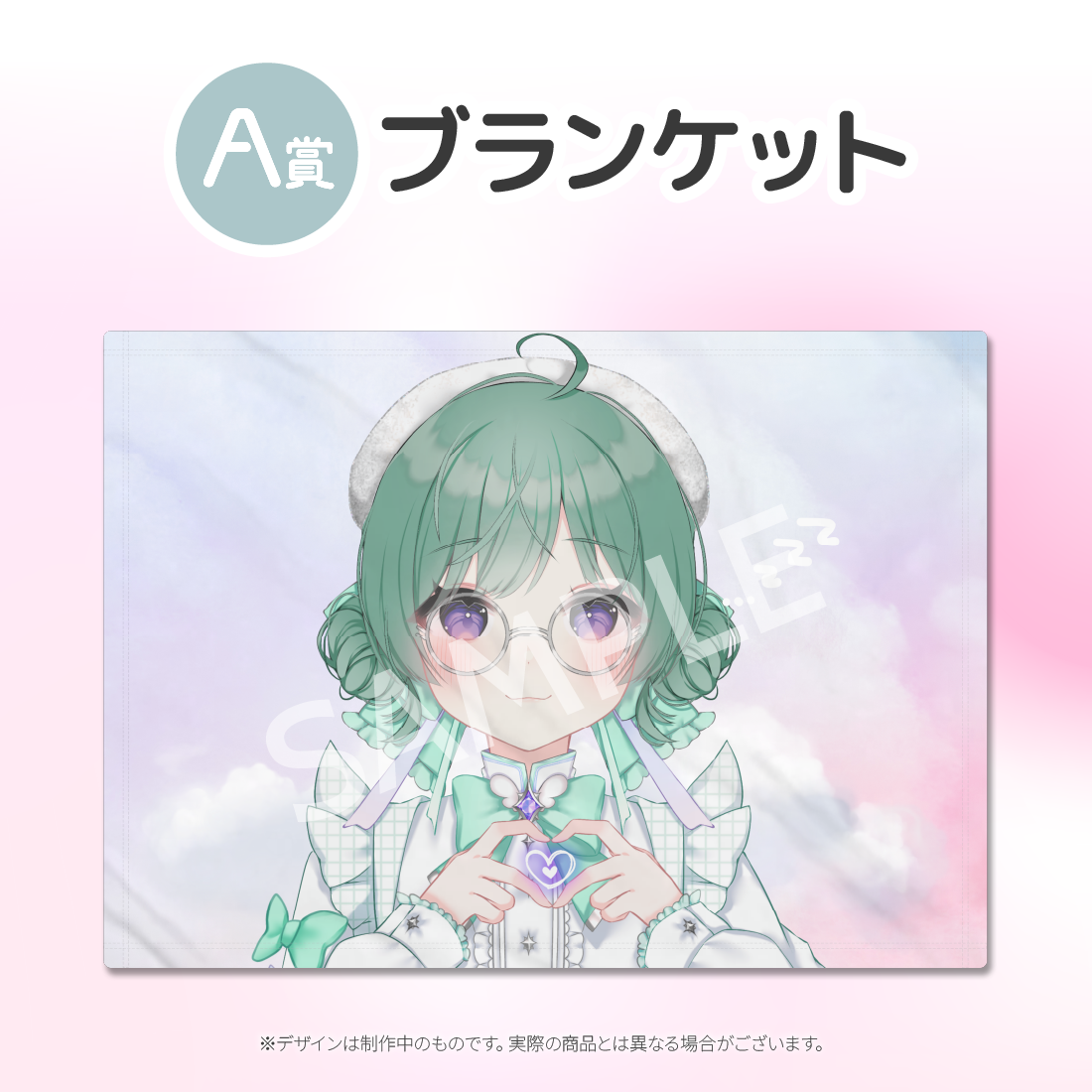 ブランケットの画像