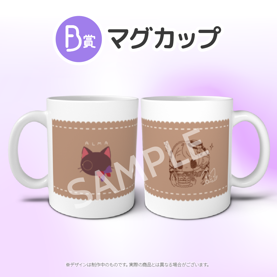 マグカップの画像