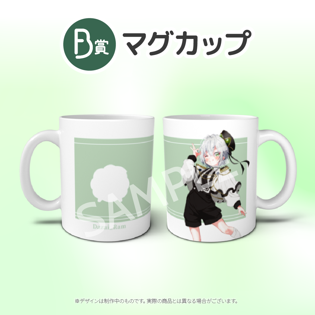 マグカップの画像