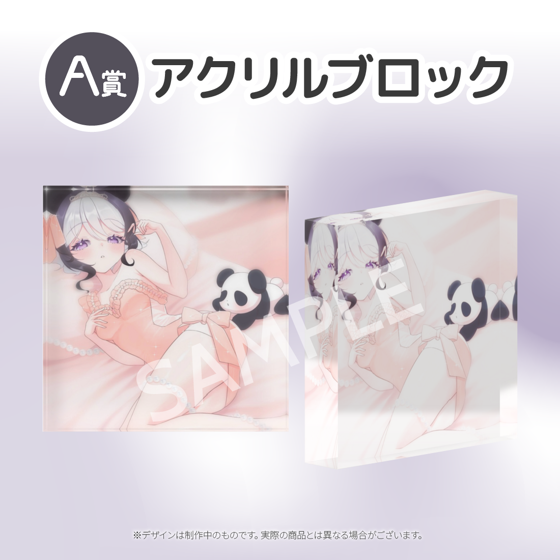 アクリルブロックの画像