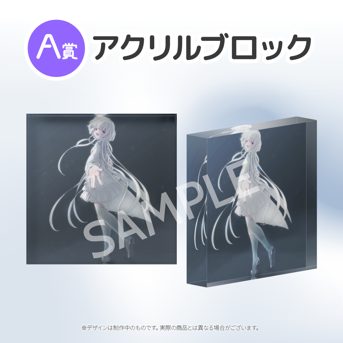 アクリルブロックの画像