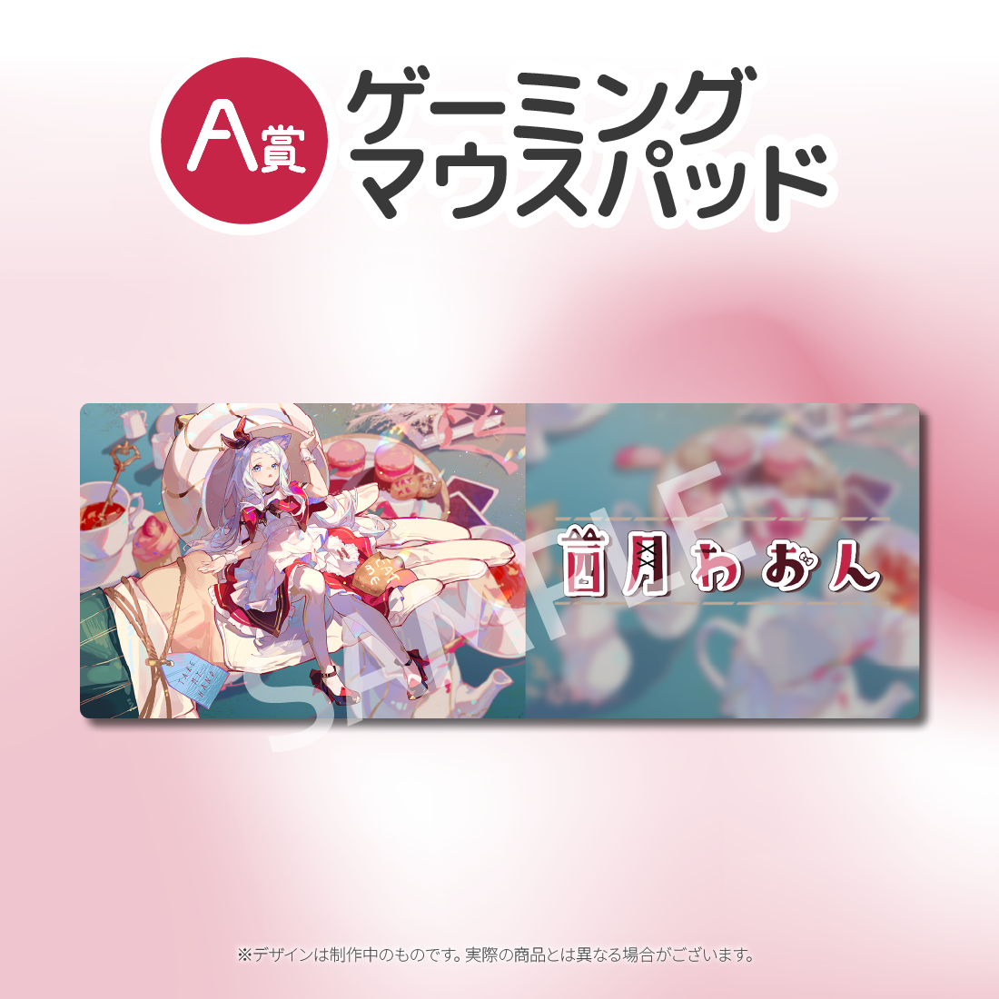 ゲーミングマウスパッドの画像