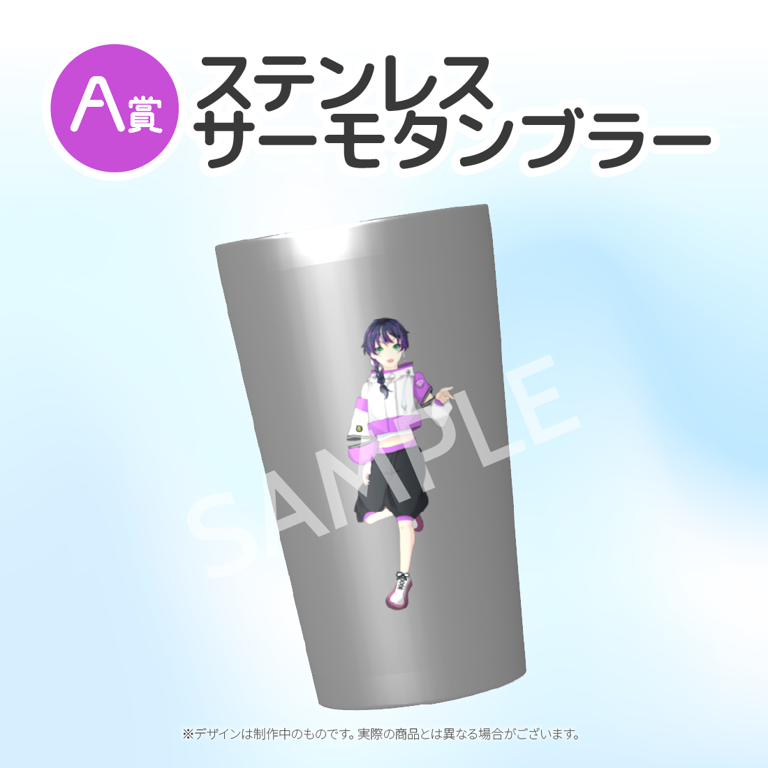 ステンレスサーモタンブラー	の画像