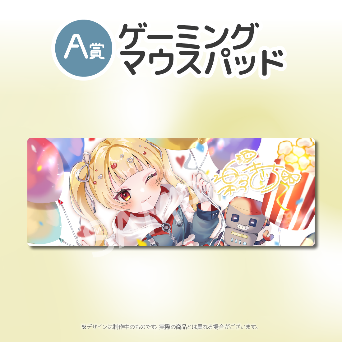 ゲーミングマウスパッドの画像