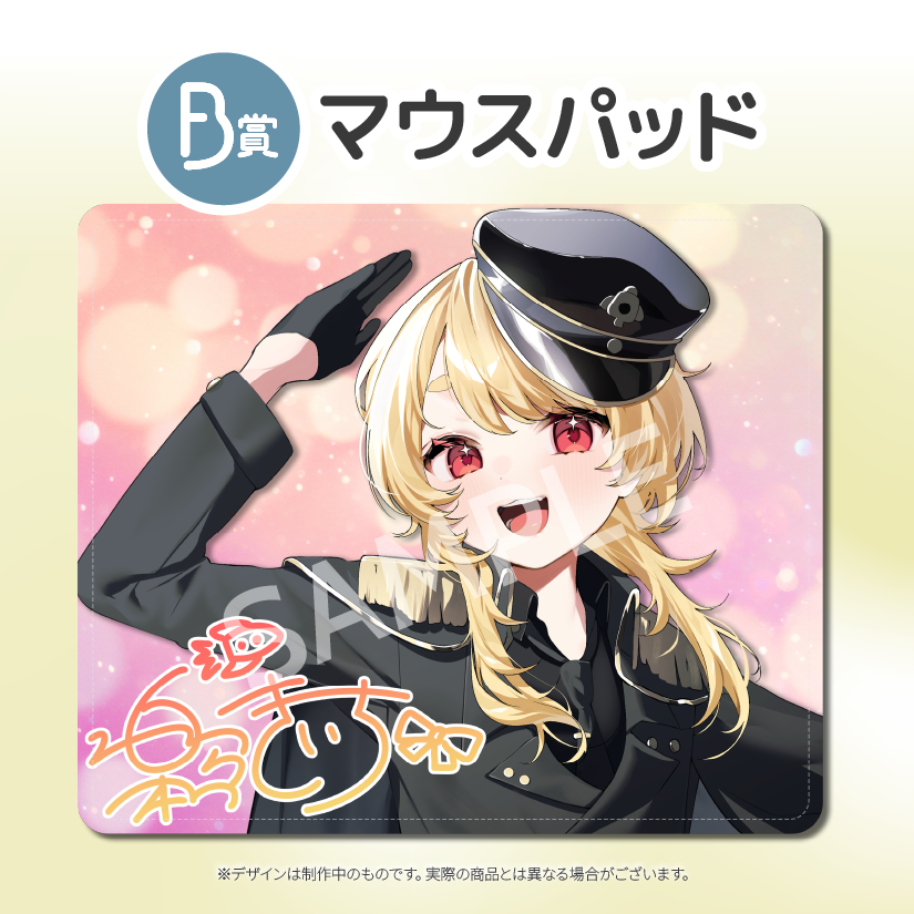 マウスパッドの画像