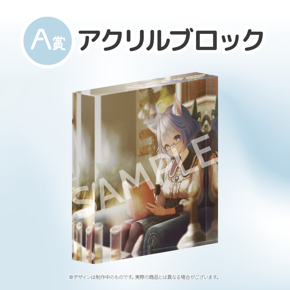 アクリルブロックの画像