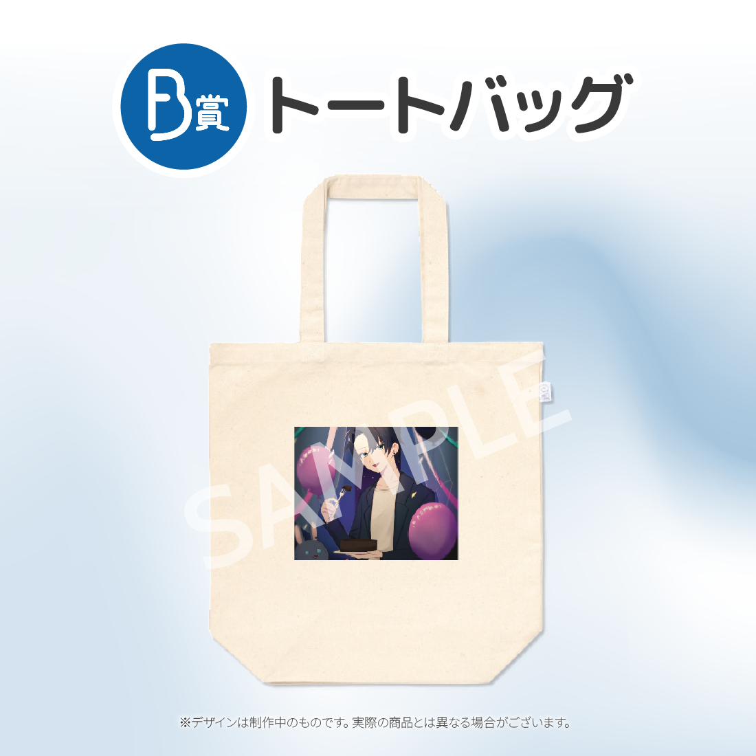 トートバッグの画像