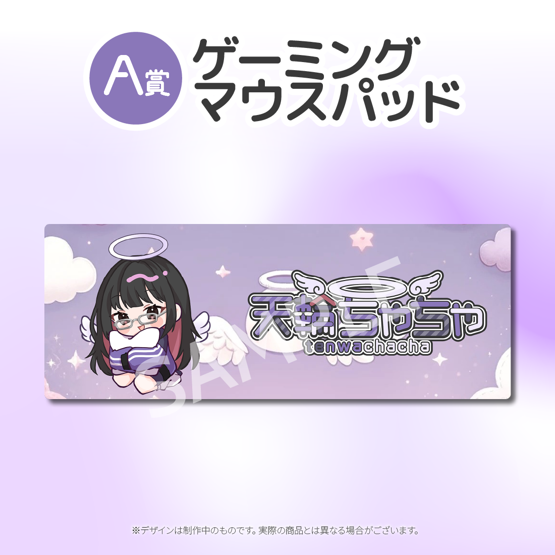 ゲーミングマウスパッドの画像