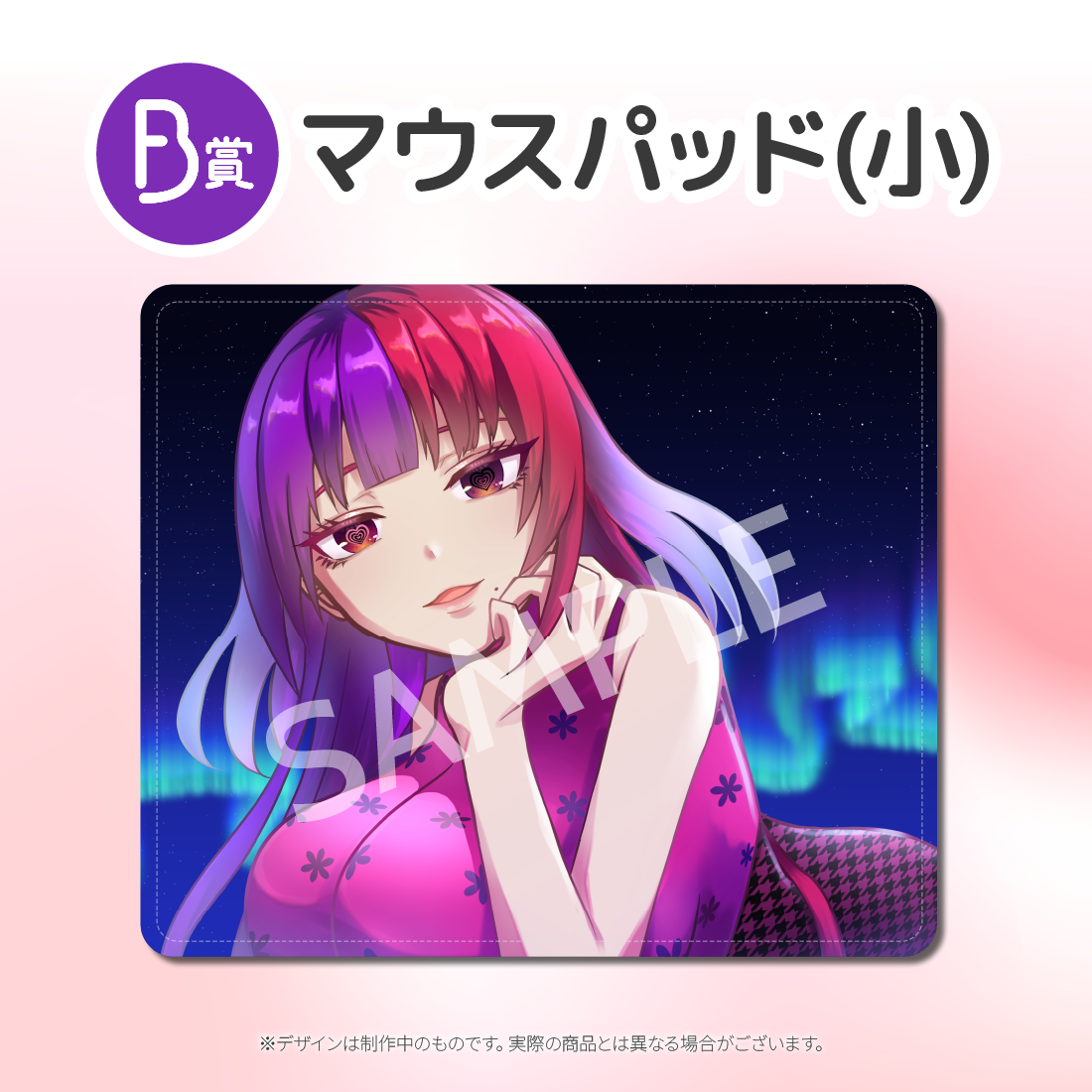 マウスパッドの画像