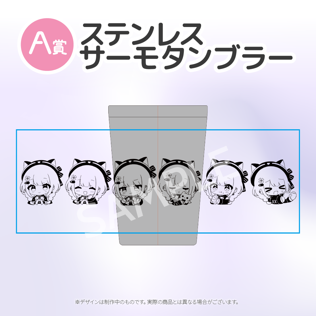 ステンレスサーモタンブラー の画像