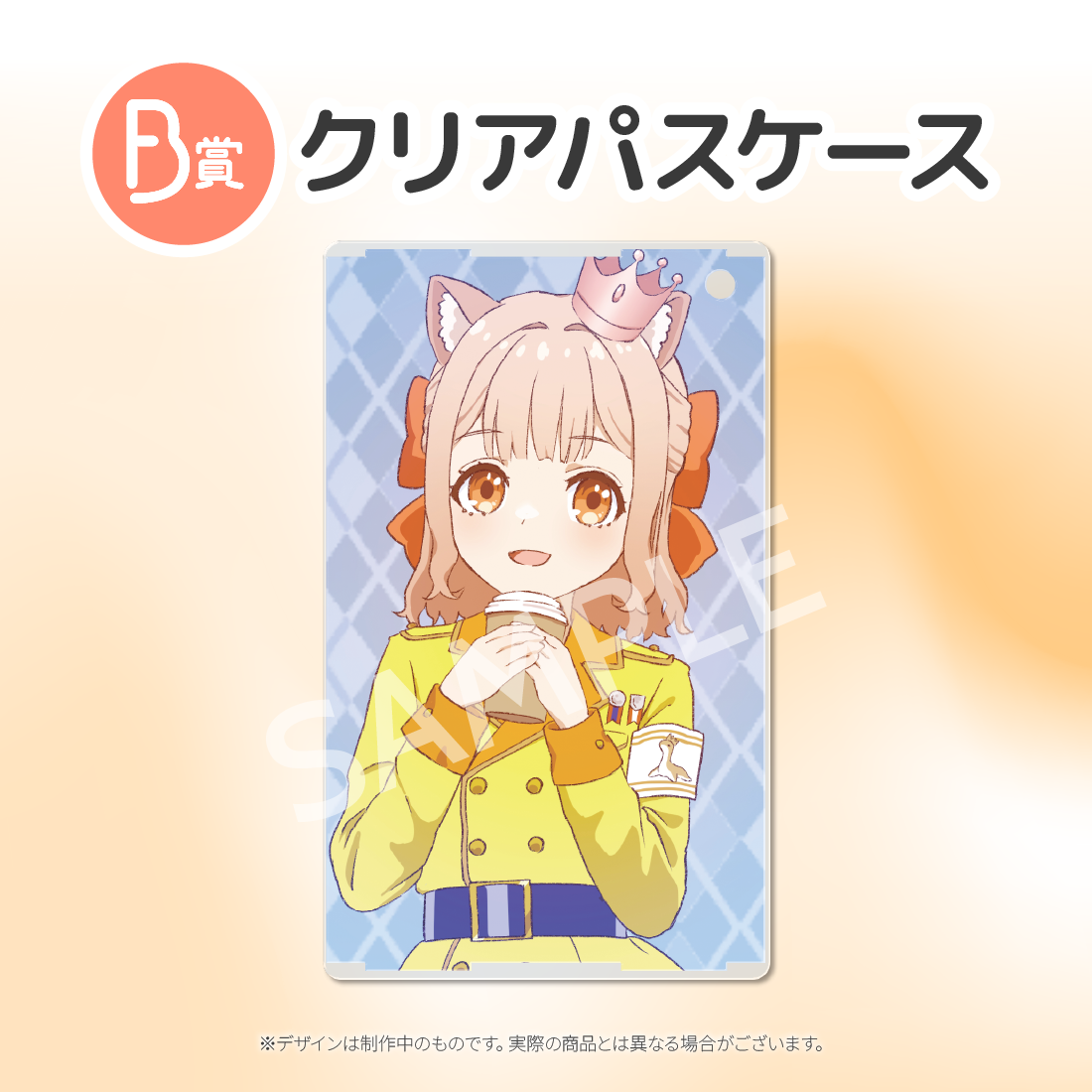 クリアパスケースの画像