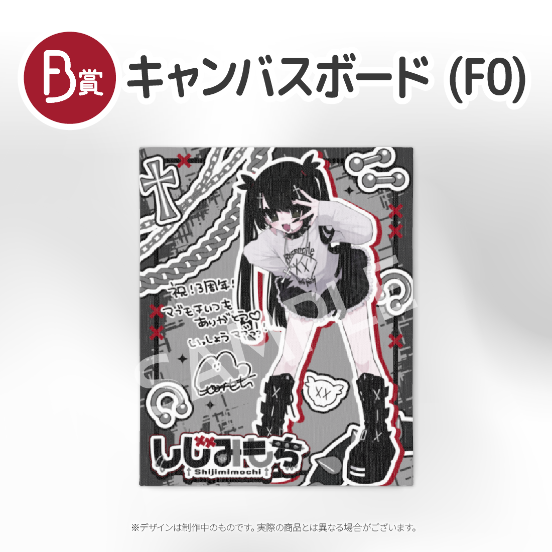 キャンバスボードの画像