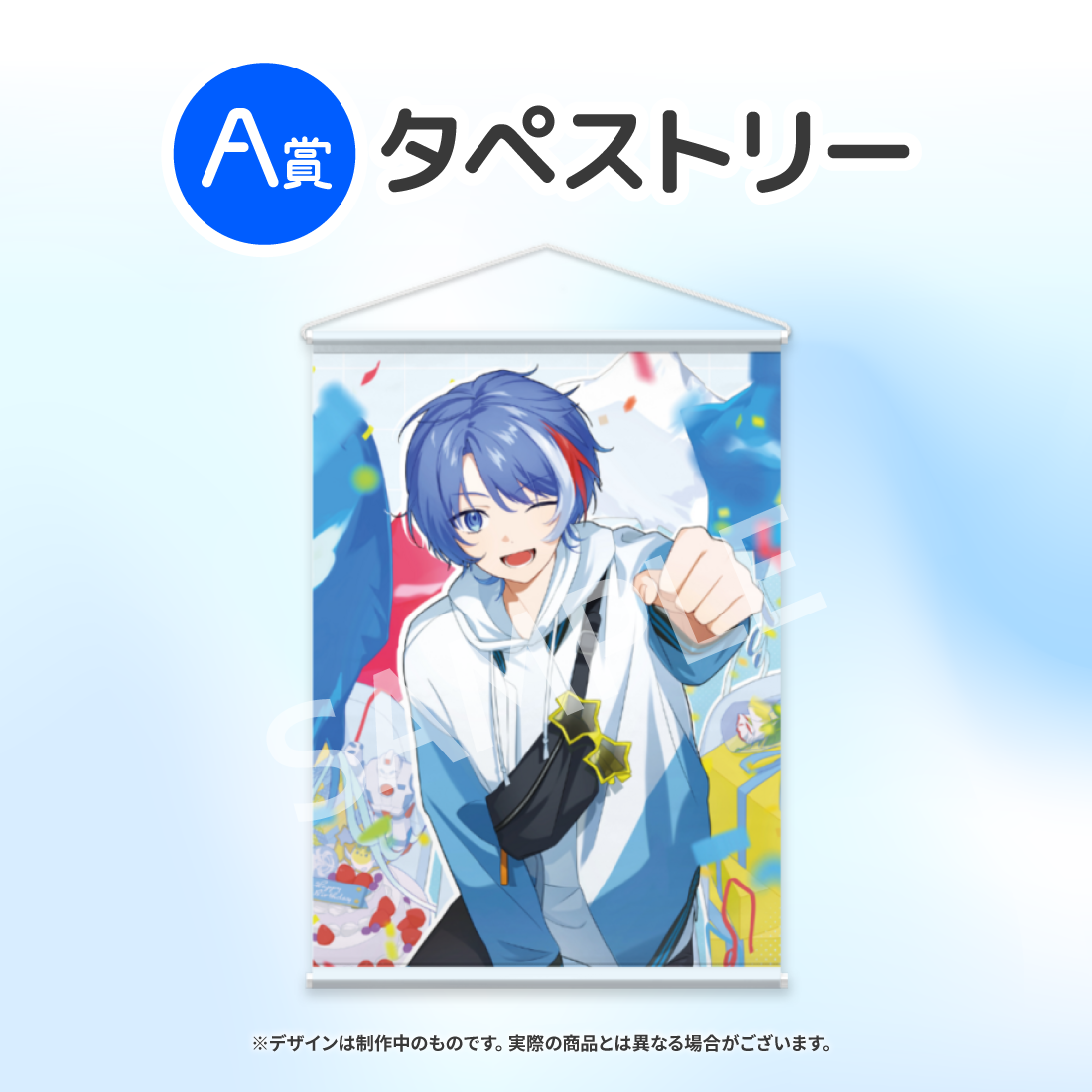 タペストリーの画像