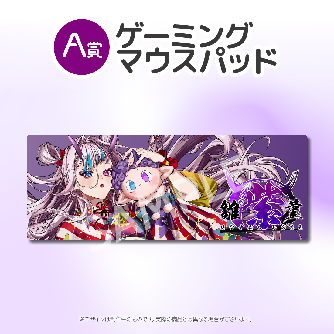 ゲーミングマウスパッドの画像