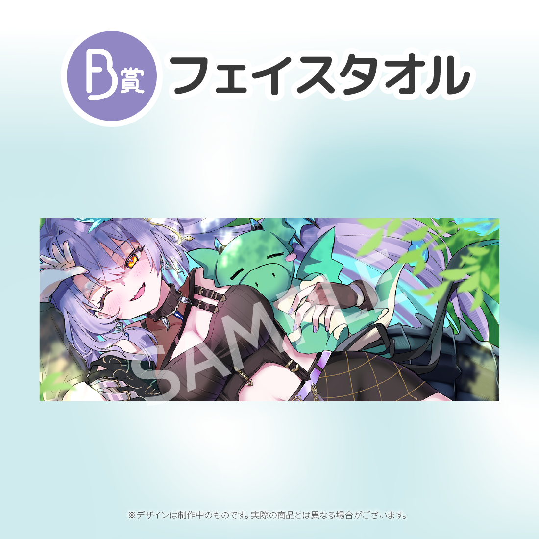 フェイスタオルの画像