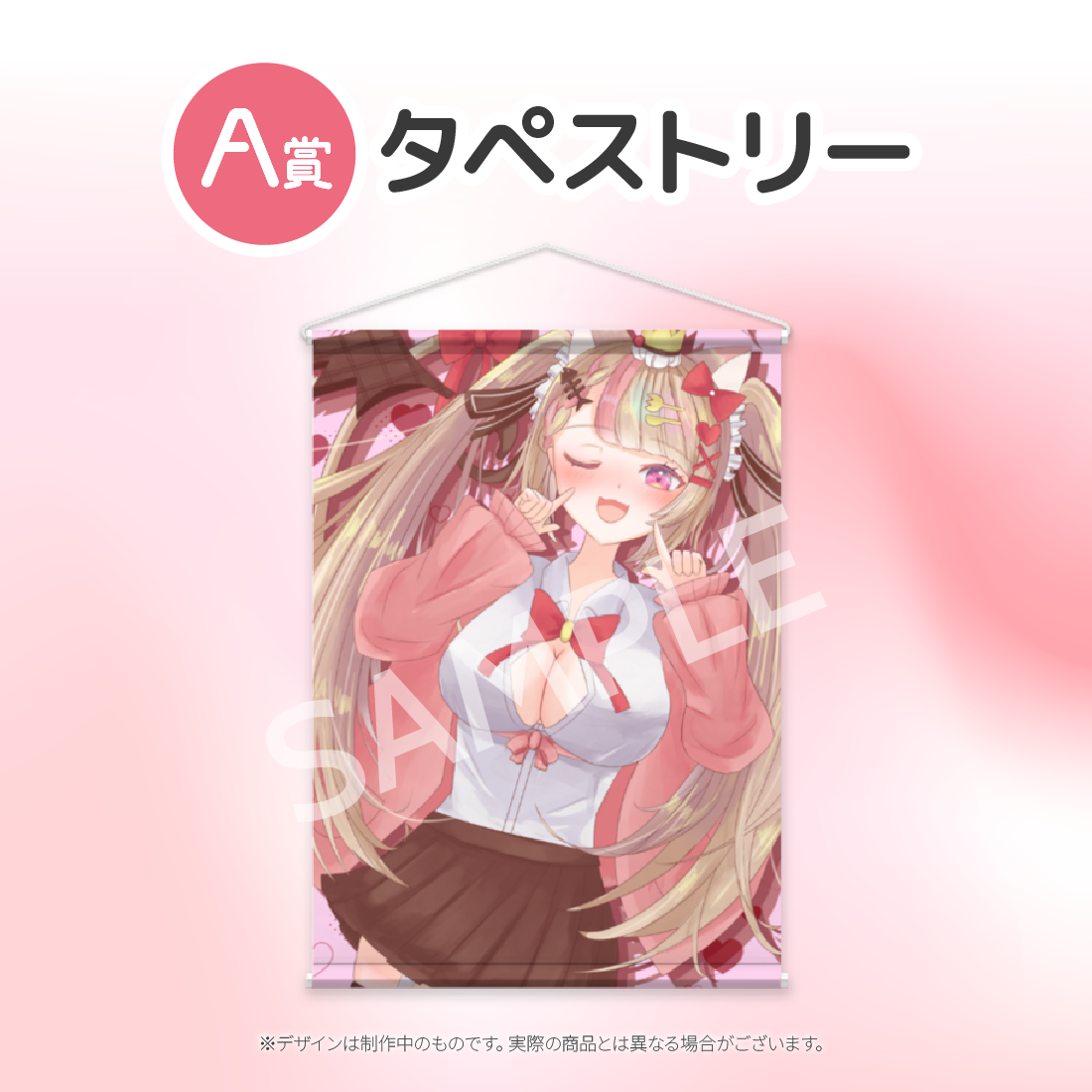 タペストリーの画像