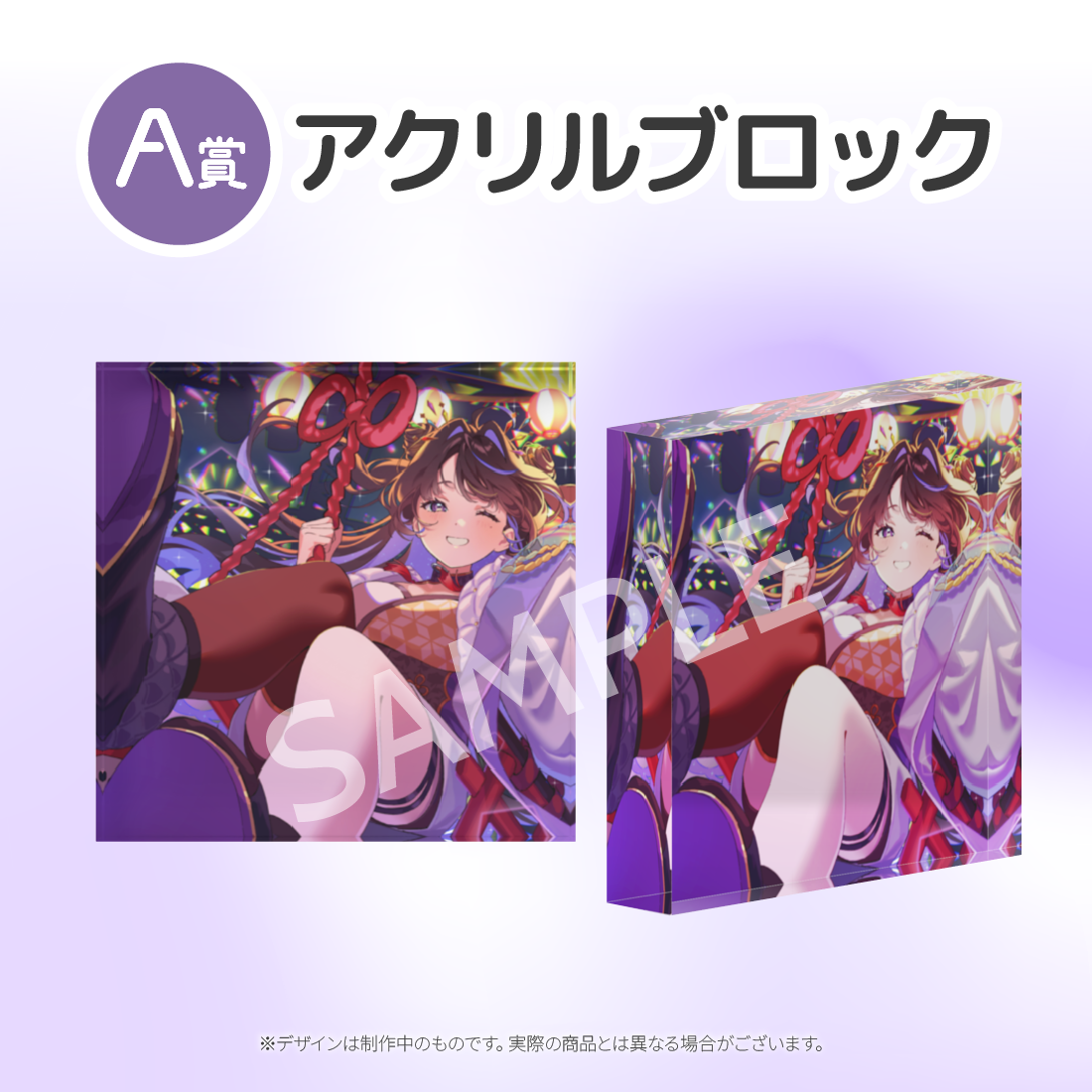 アクリルブロックの画像