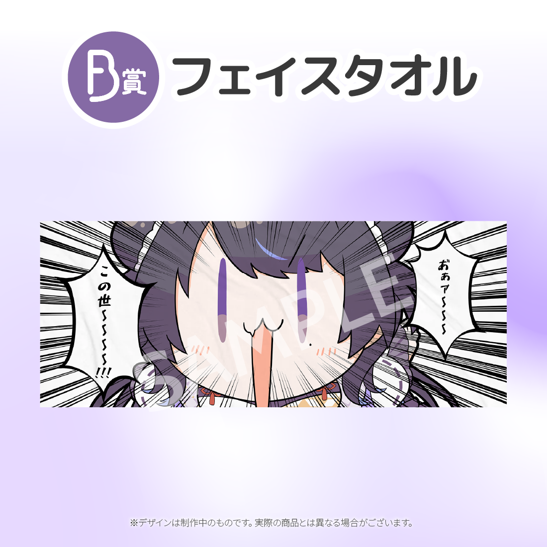 フェイスタオルの画像