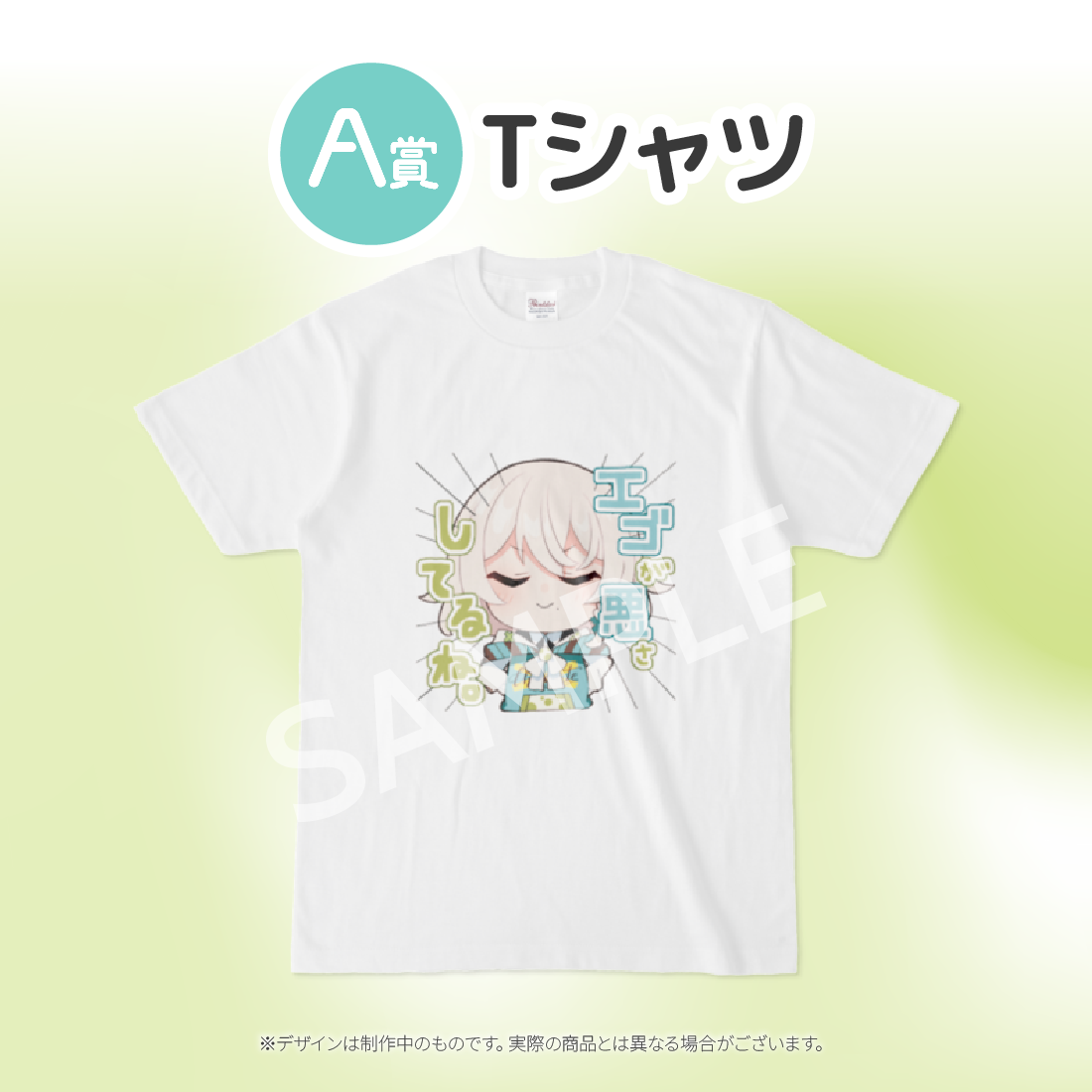 Tシャツの画像